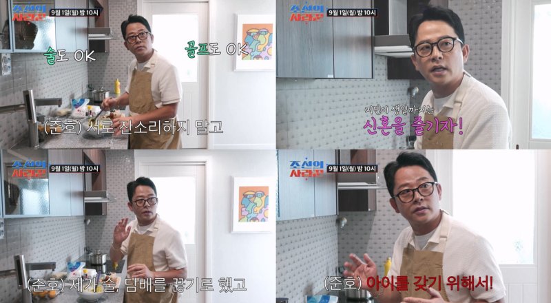 김준호 ♥김지민과 2세 자연임신 위해 11월30일 술·담배 멈추기로