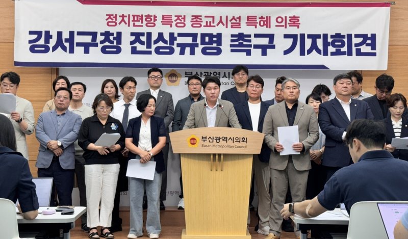 민주당, 정치편향 종교시설 특혜 의혹 진상규명 촉구 (출처=연합뉴스)