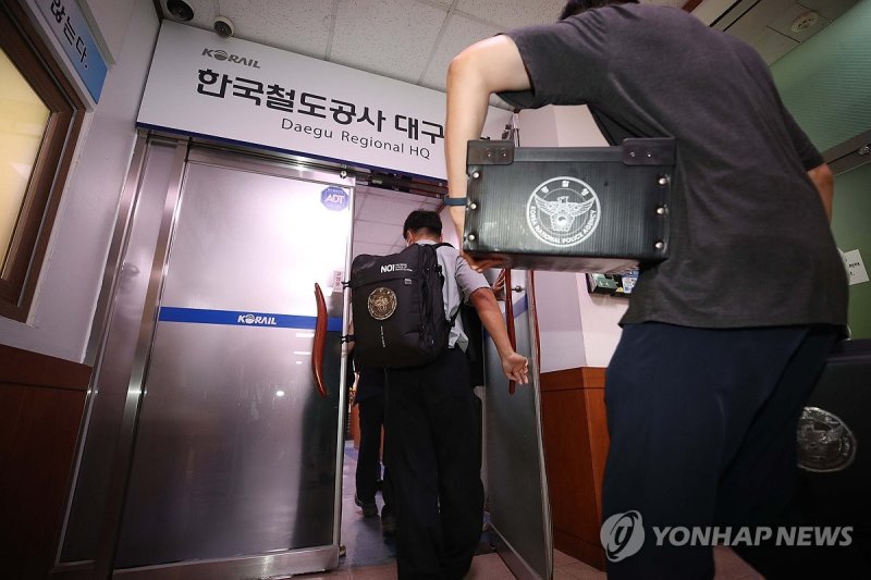 경찰, 코레일 대구본부 압수수색 (출처=연합뉴스)