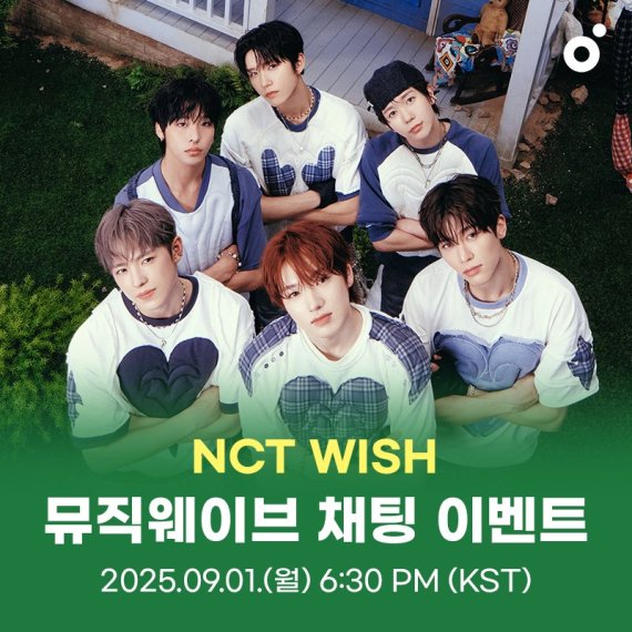 NCT WISH의 특별 이야기…멜론