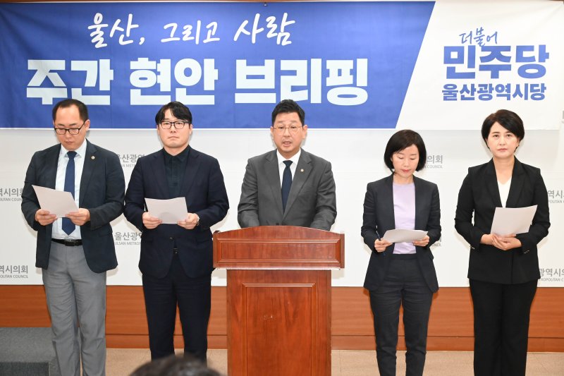 더불어민주당 울산시당이 1일 시의회 프레스센터에서 열린 현안브리핑을 통해 지역 조선업 이주노동자 문제를 지적하고 있다. 뉴시스