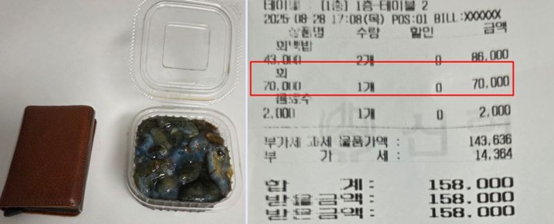 '해삼 한 접시 7만원' 부산 자갈치횟집, 항의했더니 사장이..