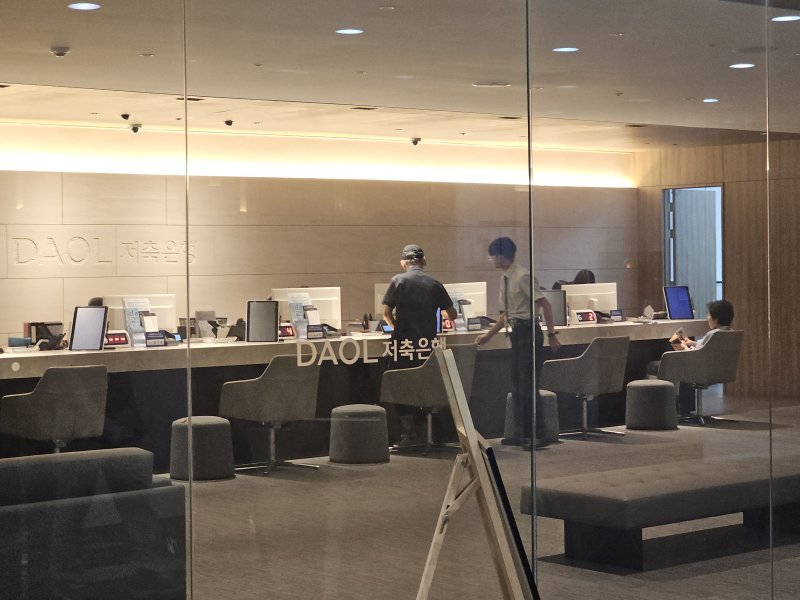 1일 오전 경기 성남시 분당구의 다올저축은행 분당지점 모습. 이날부터 예금보호한도가 원금과 이자를 포함해 기존 5천만원에서 1억원까지 상향된다 2025.09.01/뉴스1 ⓒ News1 정지윤 기자