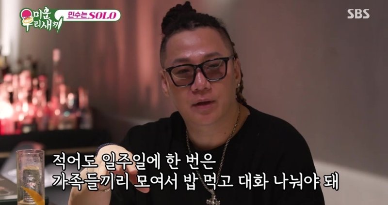 '이혼' 윤민수 가족이 함께 밥 먹으며 대화한 적 별로 없어…그렇게만 했어도