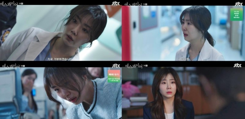 '에스콰이어' 의사 주보비 존재감…사명·분노 오간 열연