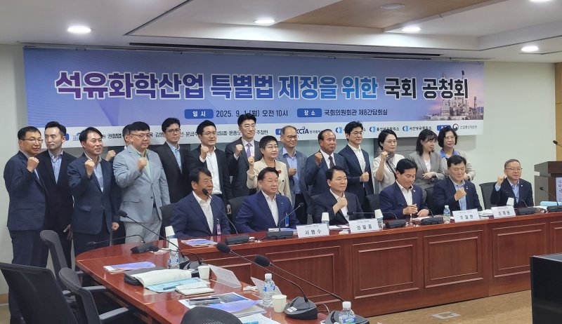 석유화학 바카라사이트 신고 관계자들이 1일 국회의원회관에서 열린 '석유화학산업 특별법 제정을 위한 국회 공청회'에 참석해 기념촬영을 하고 있다. 사진=이동혁 기자