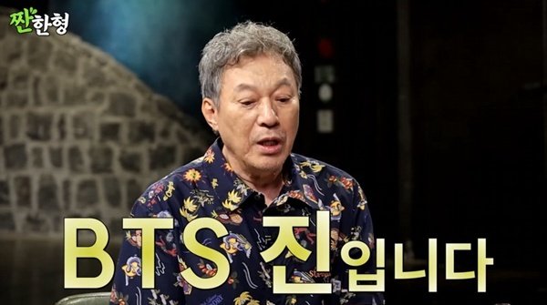 김갑수 "BTS 진 만난 후 아미 됐다…유료 팬클럽 가입"