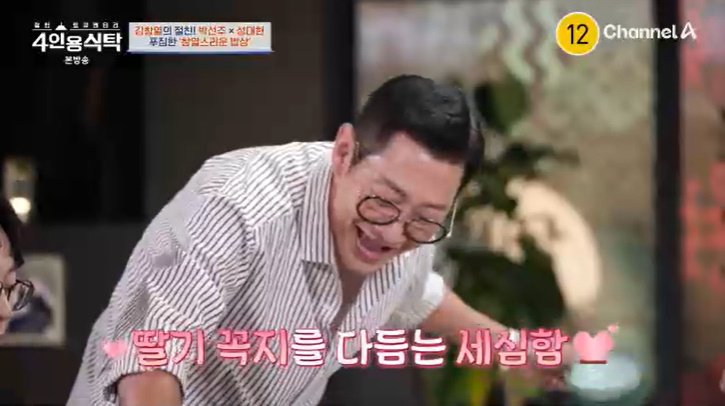 박선주 "김창열, 정말 다정한데 사람들이 잘 몰라줘"