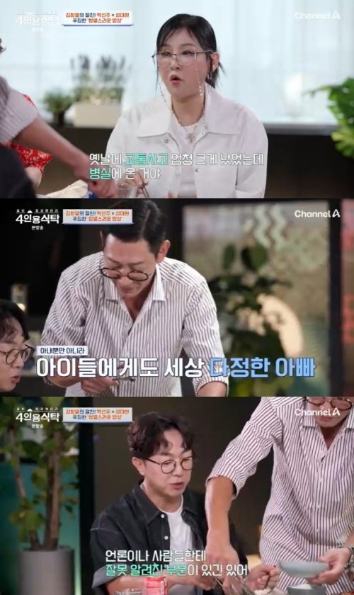 박선주 김창열, 정말 다정한데 사람들이 잘 몰라줘