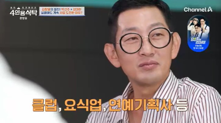 김창열 "포장마차 사업 망한 이유? 동업자 때문" 솔직