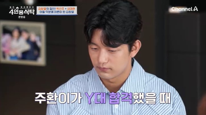 김창열, '연대생' 아들 공개…"난 해준 게 없어" 울컥