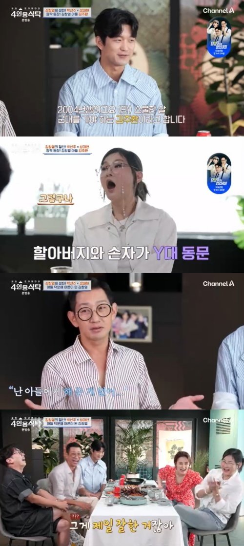 김창열, '연대생' 아들 공개…난 해준 게 없어 울컥