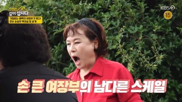 박원숙, 이순실 역대급 짐에 깜짝…"별별 음식 얻어먹어"