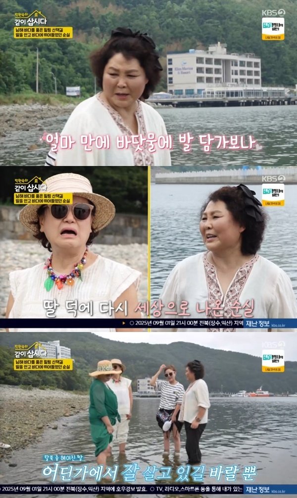 이순실, 탈북 중 헤어진 딸 추억…"아이 안고 바다 들어가"