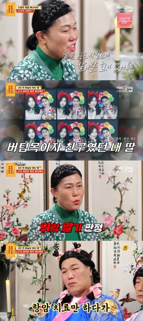 서장훈, "딸 잃은 상실감" 母 사연에 울컥…결국 눈물