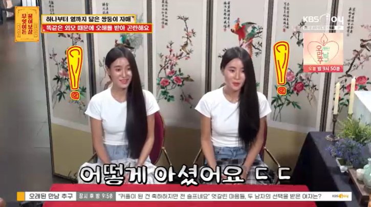 서장훈, "똑같은 외모 고민" 쌍둥이 자매 구별했다…깜짝