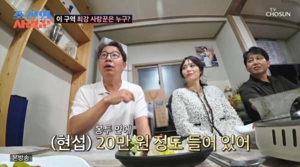 심현섭 "♥정영림, 서울 갈 때마다 봉투에 용돈 챙겨 줘"