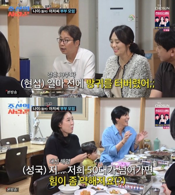 심현섭 ♥정영림, 서울 갈 때마다 봉투에 용돈 챙겨 줘