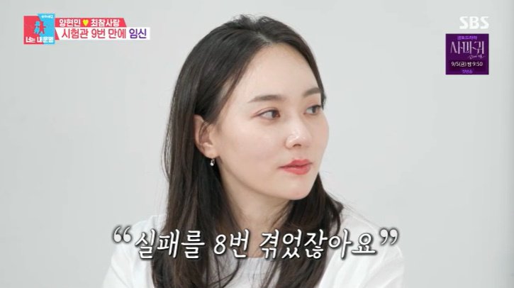 양현민♥최참사랑, 부모 된다…"시험관 9번 만에 임신"