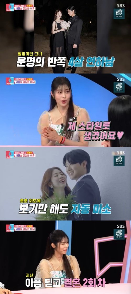 서동주, 장성규 매니저와 ♥스토리…김구라 덕에 재혼?