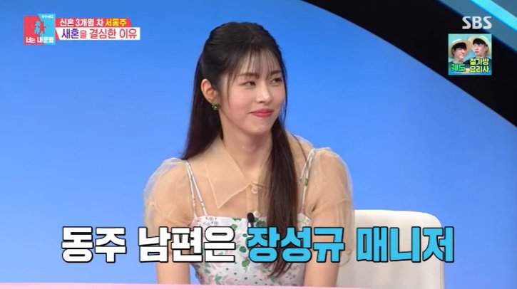 서동주, 장성규 매니저와 ♥스토리…김구라 덕에 재혼?