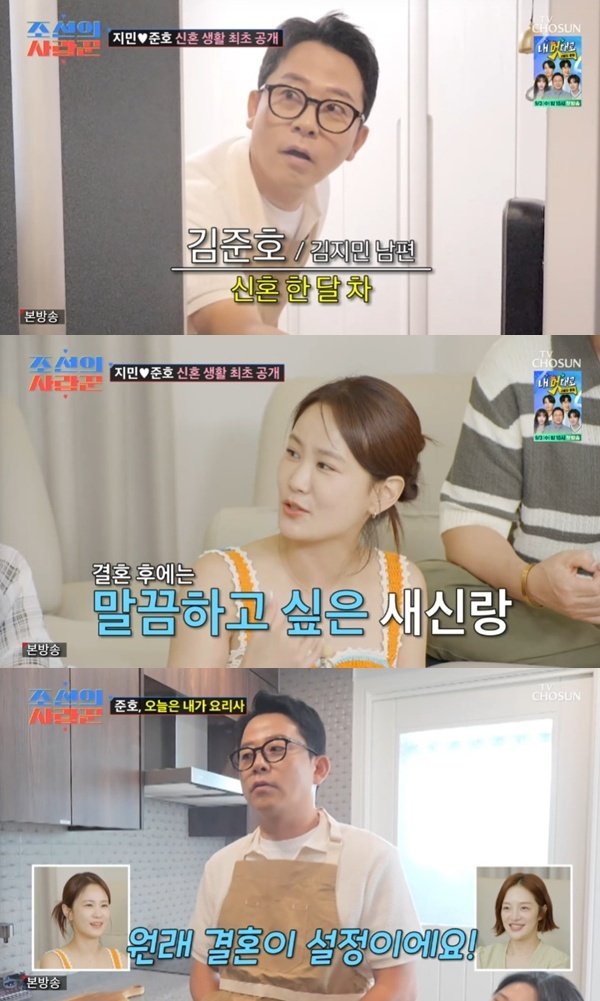 김지민 ♥김준호, 결혼 후 샤워 매일…신혼 일상 공개