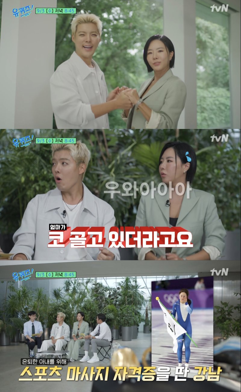 강남, 유재석 보자마자 "턱 깎았어요?"