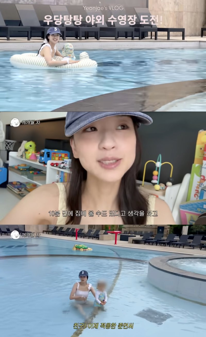 '금융인♥' 손연재, 아들과 야외 수영장…과감 비키니