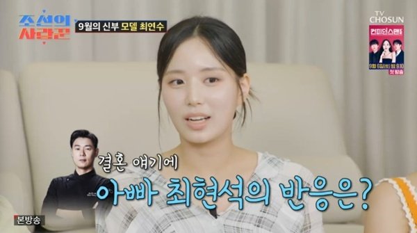 최현석 딸 최연수 "띠동갑 김태현과 결혼"…가족 반대 고백 [RE:TV]