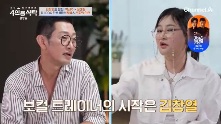 김창열, 박선주에 "첫 제자 김범수? 나잖아" 서운 [RE:TV]