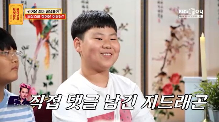 "GD가 샤라웃" 男 등장…서장훈, 진심 어린 조언 [RE:TV]