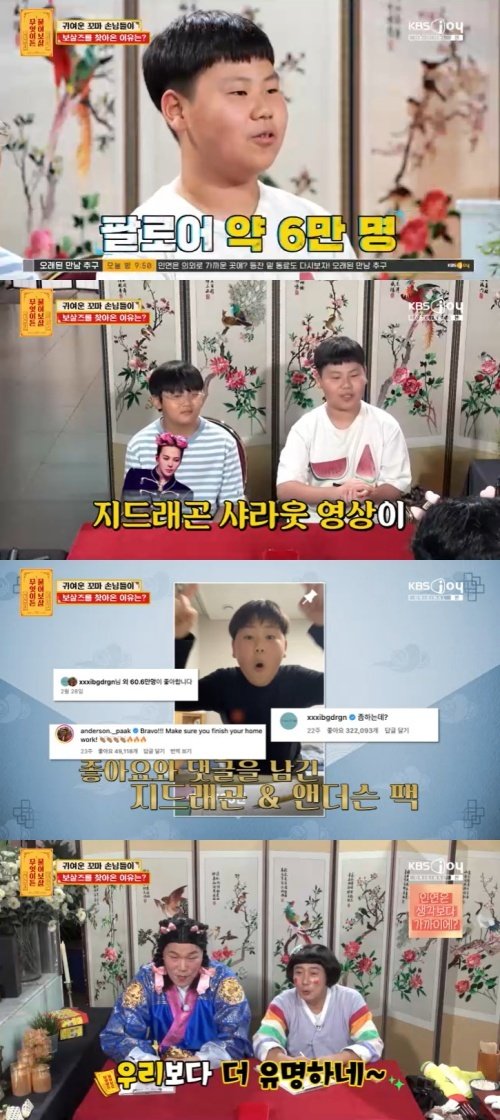 GD가 샤라웃 男 등장…서장훈, 진심 어린 조언 [RE:TV]