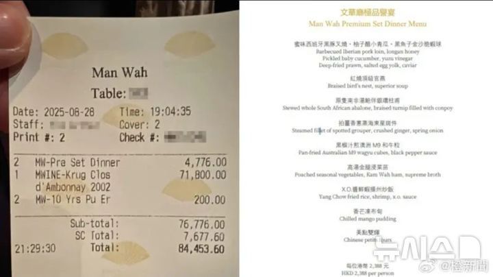 호텔 밥값 1400만원 떠넘기고 도망간 男, 데이트하던 女는..