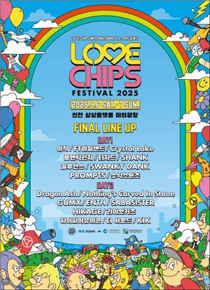 인천시와 인천관광공사는 오는 6∼7일 인천 상상플랫폼 야외광장에서 글로벌 음악축제 ‘러브칩스 페스티벌 2025’를 개최한다. 인천시 제공.
