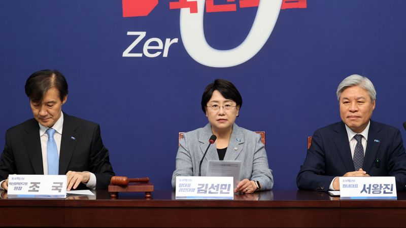 김선민 조국혁신당 당대표 권한대행이 1일 국회에서 열린 최고위원회의에서 발언하고 있다. 사진=서동일 기자