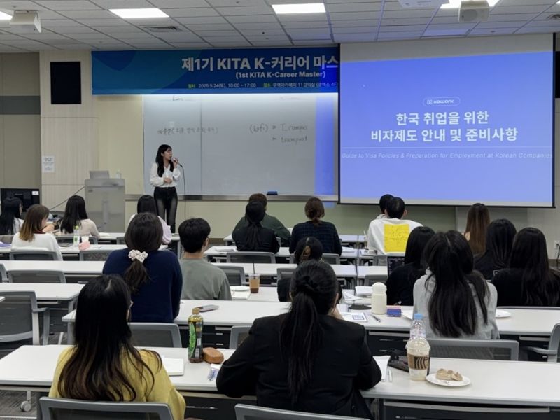 "글로벌 인재 채용한다"...무협 'K-커리어 마스터 과정' 개최 - 뉴스 썸네일 이미지