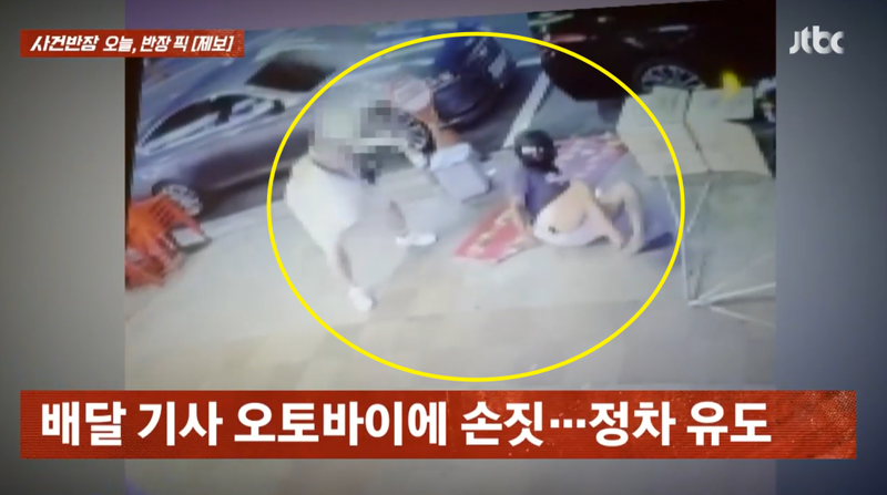 한방 중 배달기사 무차별 폭행한 만취男, 만원 주면서..