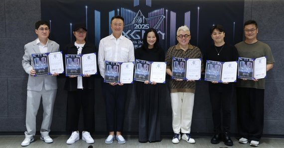 '2025 KGMA' 조직위원회…