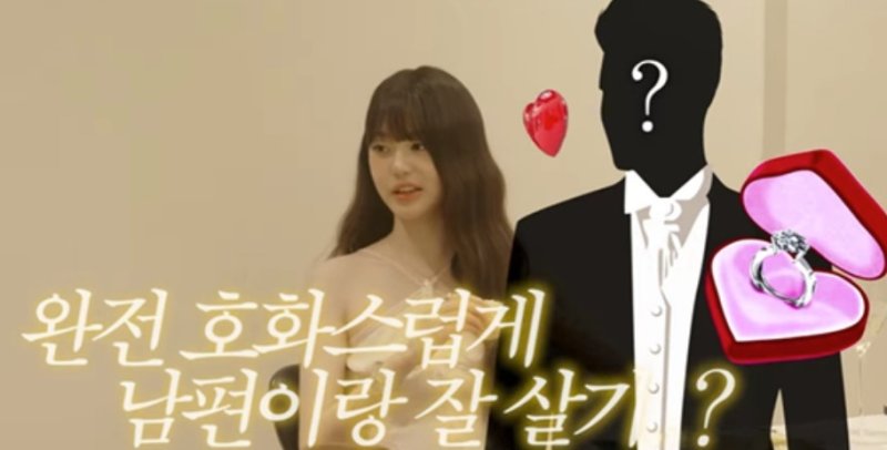 '21세' 장원영 인생 목표 "현모양처에 남편과 호화스럽게 잘 살기"…이상형은