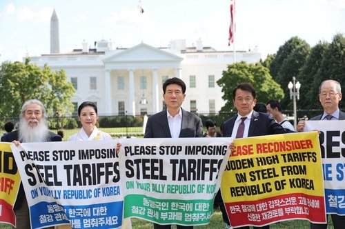철강관세 인하 촉구 시위 (출처=연합뉴스)