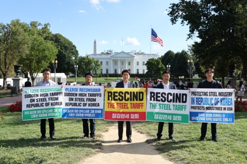 철강관세 인하 촉구 시위 (출처=연합뉴스)