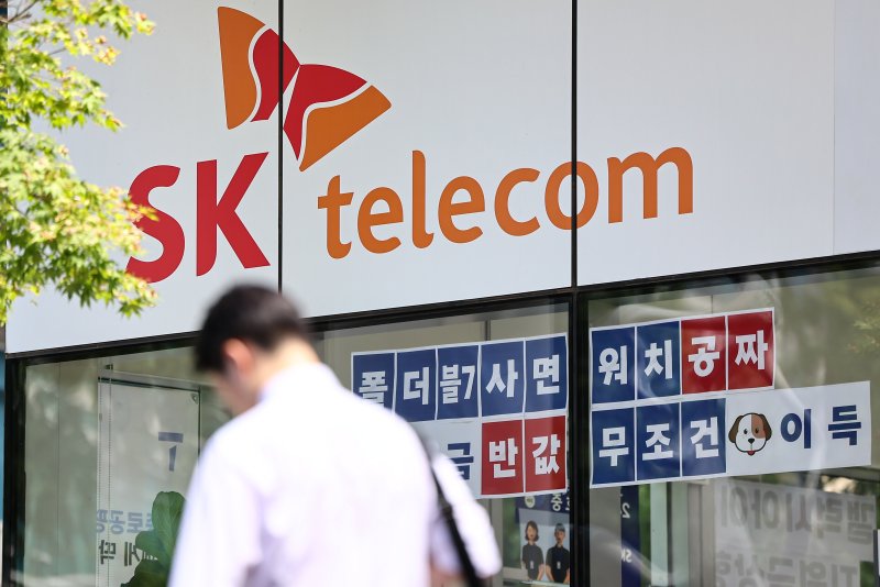 서울 시내 SK텔레콤 대리점의 모습. 뉴스1