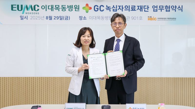 이상곤 GC녹십자의료재단 대표원장(오른쪽)과 김건하 이대목동병원 융합의학연구원장이 지난 29일 서울 양천구 이대목동병원에서 '보건의료 및 헬스케어 의료기기 분야 상호 협력체계 구축'을 위한 업무협약(MOU)을 체결하고 기념촬영을 하고 있다.