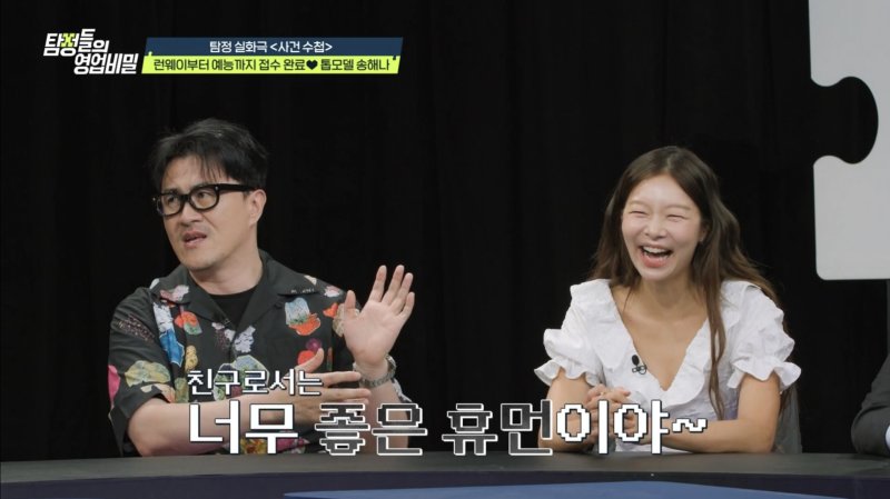 송해나, 데프콘과 핑크빛 해명 실제로 사귄다 오해하는 이들 많아