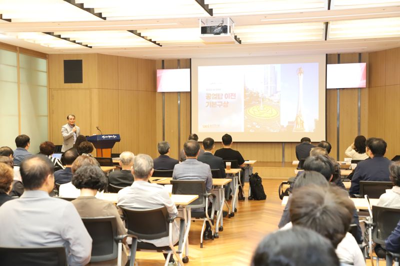울산연구원 주최로 2일 울산시청 시민홀에서 열린 공업탑 이전 심포지엄 모습. 울산연구원 제공