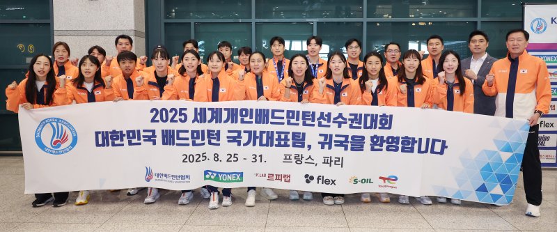 프랑스 파리에서 열린 '2025 세계개인배드민턴선수권대회'를 마치고 귀국한 배드민턴 대표팀 선수 및 코치진이 2일 오후 인천국제공항을 통해 귀국해 기념촬영을 하고 있다. 2025.9.2/뉴스1 ⓒ News1 민경석 기자