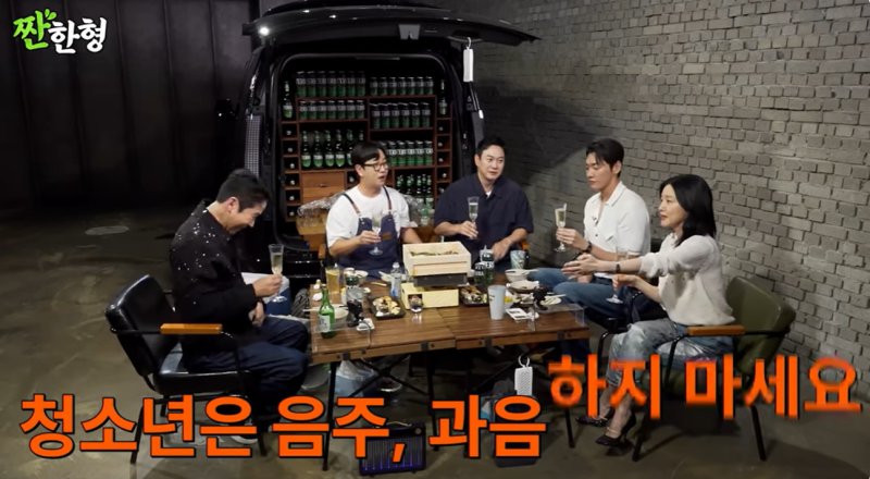 이영애, 신동엽에 '술방' 우려 '짠한형' 영상에 음주 경고 자막 나가야