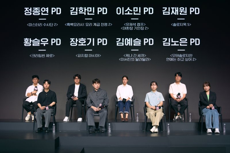 넷플릭스 예능 페스티벌에 참석한 PD들 (출처=연합뉴스)