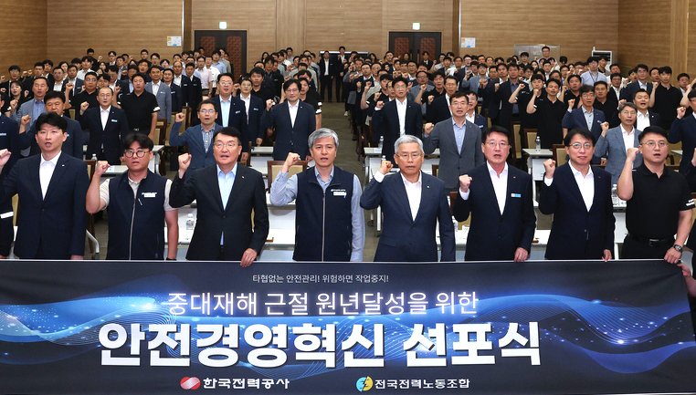 한전, 안전경영 혁신 선포. 김동철 한국전력 사장(맨앞줄 오른쪽 네번째부터)과 최철호 전국전력노조위원장을 비롯한 관계자들이 지난 1일 전남 나주 본사에서 안전경영 혁신 선포식을 진행한 후 기념촬영을 하고 있다. 한국전력 제공