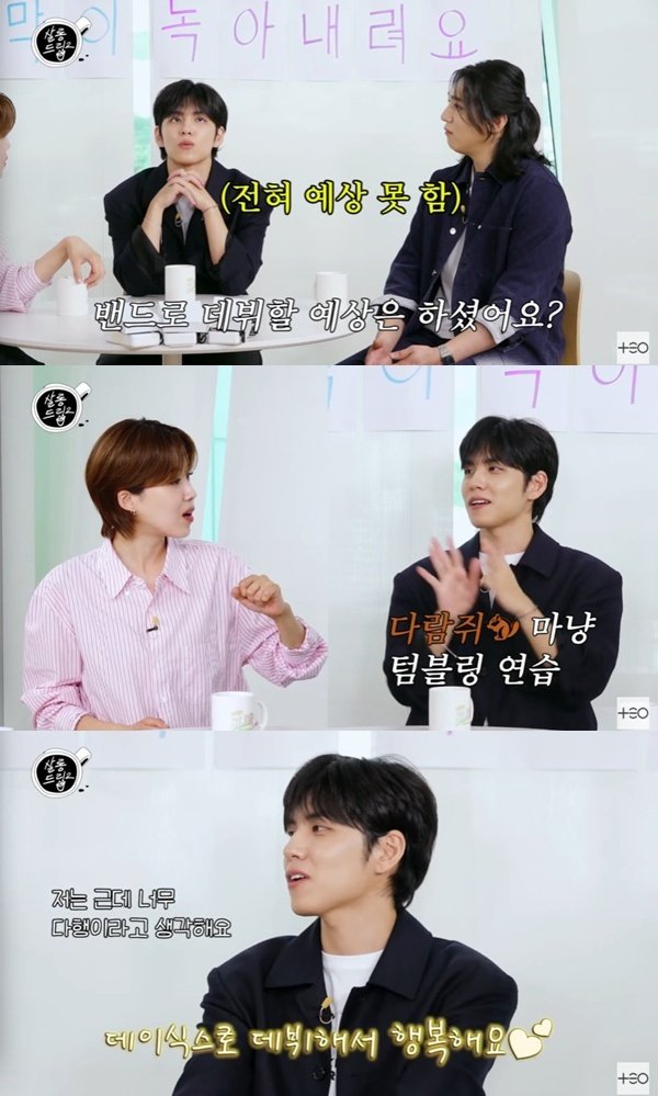 데이식스 원필 2PM 같은 그룹 될 줄…아크로바틱 연습해